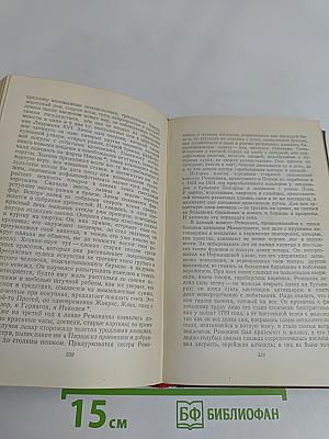 Человеческая комедия. Сцены парижской жизни. Бедные родственники. Кузина Бетта. Кузен Понс. Том 10
