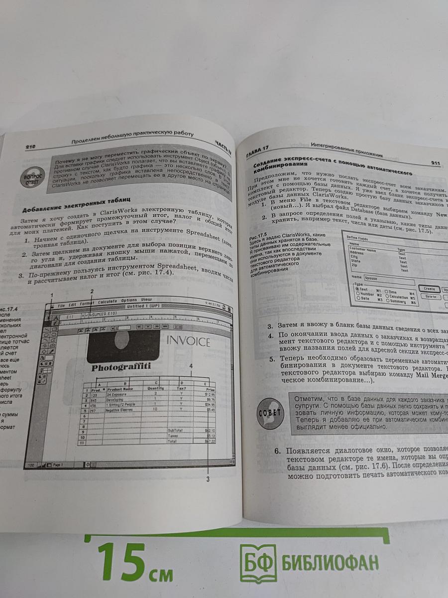 Ваш компьютер Macintosh без проблем! Руководство пользователя