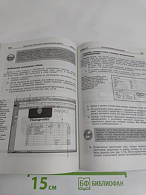 Ваш компьютер Macintosh без проблем! Руководство пользователя