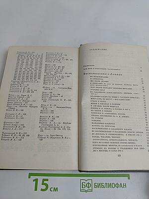 О В.И. Ленине и семье Ульяновых. Воспоминания. Письма. Очерки