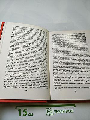 Мариан Брандыс. Исторические повести