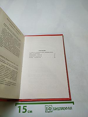 Мариан Брандыс. Исторические повести