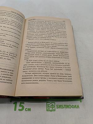 Линия Грез. Императоры иллюзий. Тени снов