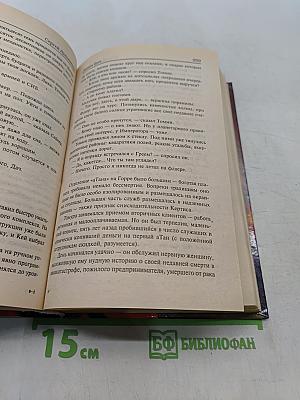 Линия Грез. Императоры иллюзий. Тени снов