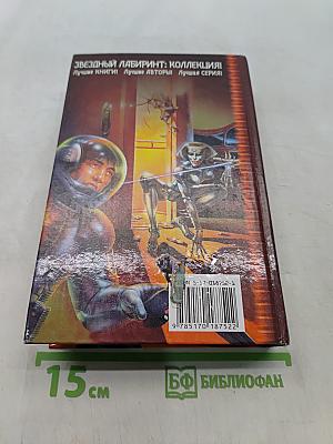 Линия Грез. Императоры иллюзий. Тени снов
