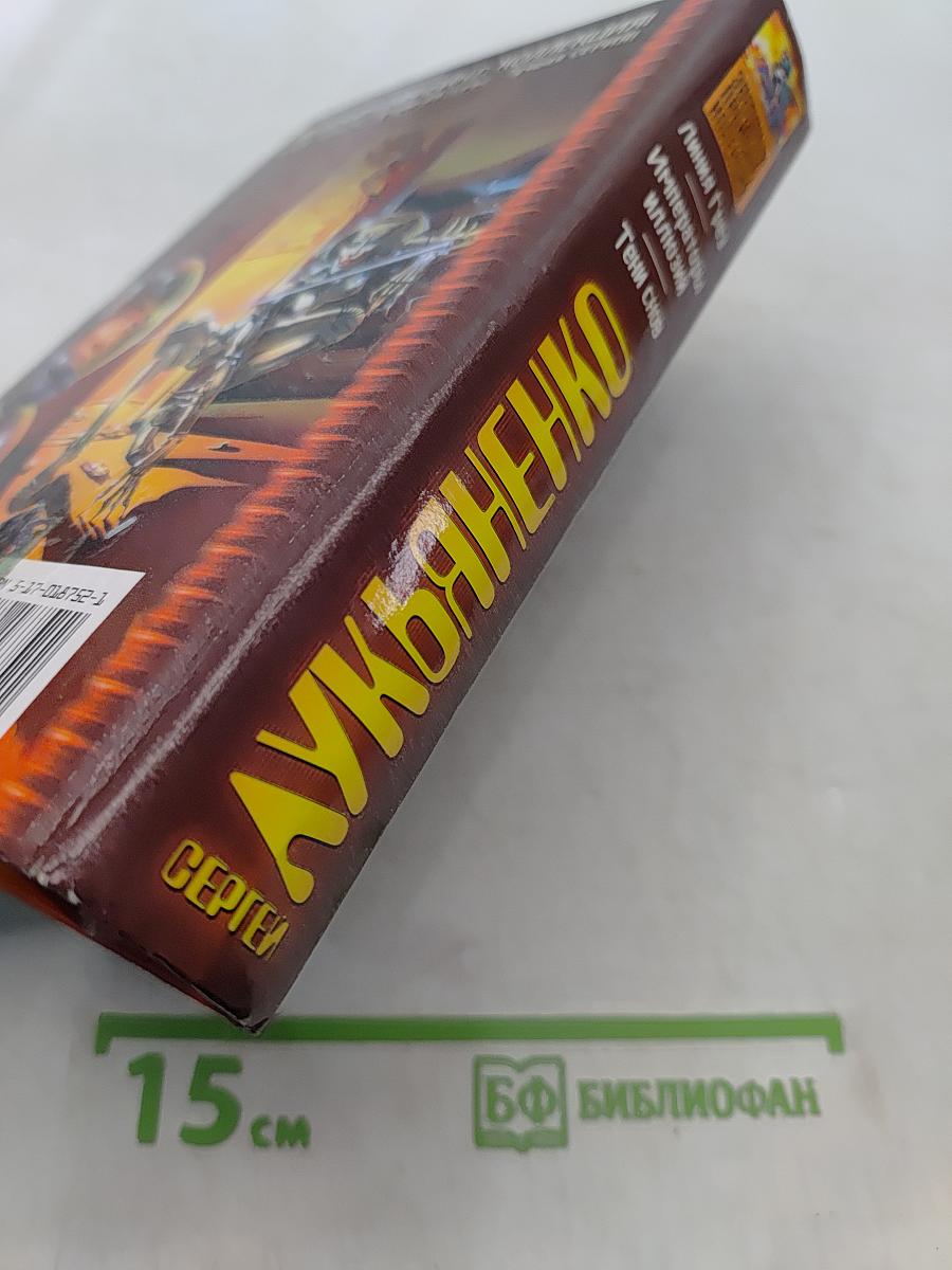 Линия Грез. Императоры иллюзий. Тени снов