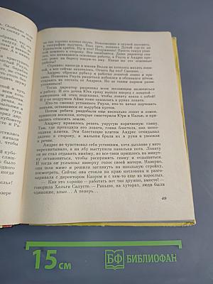 Повесть о славных делах Волли Крууса и его верных друзей
