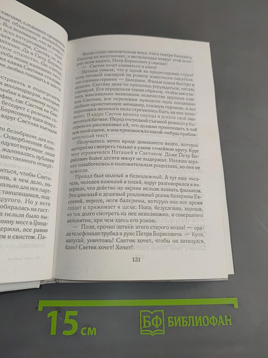 Источник счастья