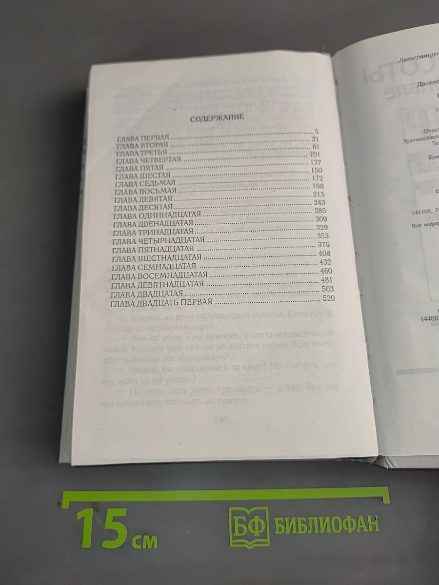 Источник счастья
