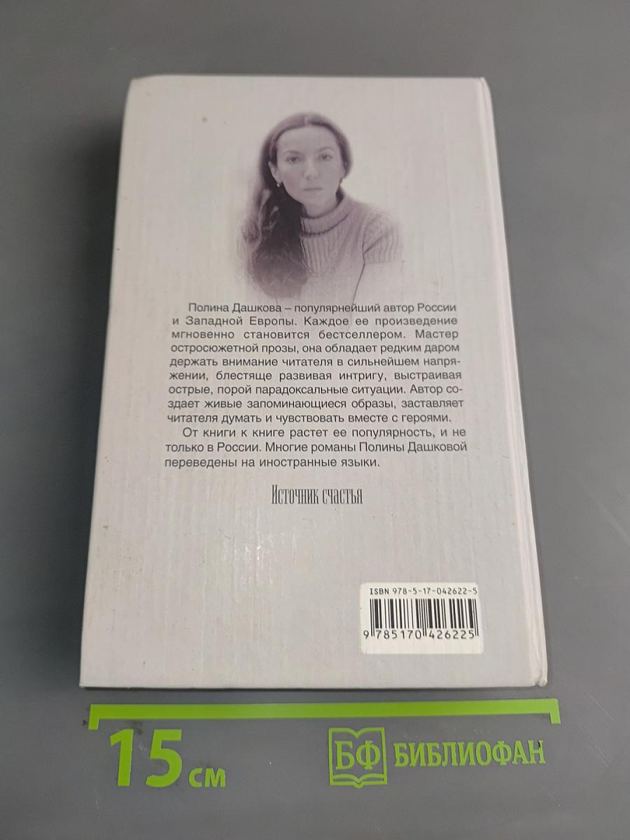 Источник счастья