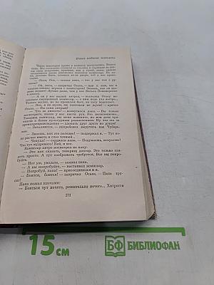 Лев Кассиль. Собрание сочинений. Том 1. Вслух про себя. Кондуит и Швамбрания. Вратарю республики. Есть на Волге утес