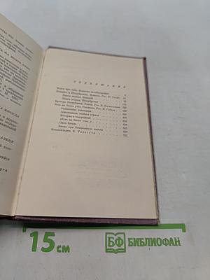 Лев Кассиль. Собрание сочинений. Том 1. Вслух про себя. Кондуит и Швамбрания. Вратарю республики. Есть на Волге утес