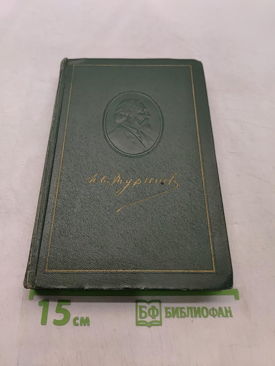 Собрание сочинений. Том шестой. Повести и рассказы 1851-1860 годов