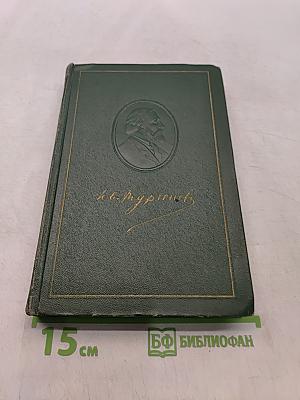 Собрание сочинений. Том шестой. Повести и рассказы 1851-1860 годов