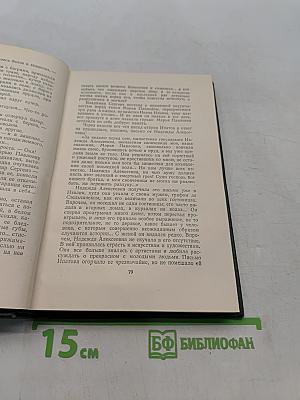 Собрание сочинений. Том шестой. Повести и рассказы 1851-1860 годов