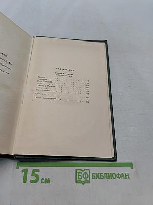 Собрание сочинений. Том шестой. Повести и рассказы 1851-1860 годов