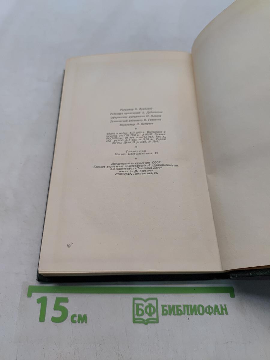 Собрание сочинений. Том шестой. Повести и рассказы 1851-1860 годов