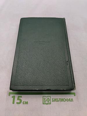 Собрание сочинений. Том шестой. Повести и рассказы 1851-1860 годов