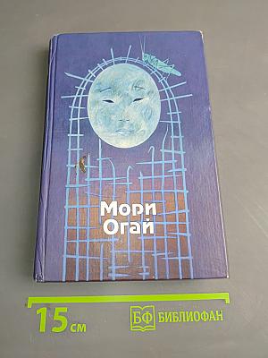 Избранные произведения