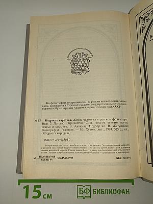 Детство. Отрочество