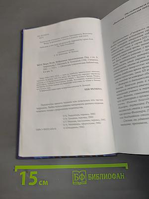 Избранные произведения