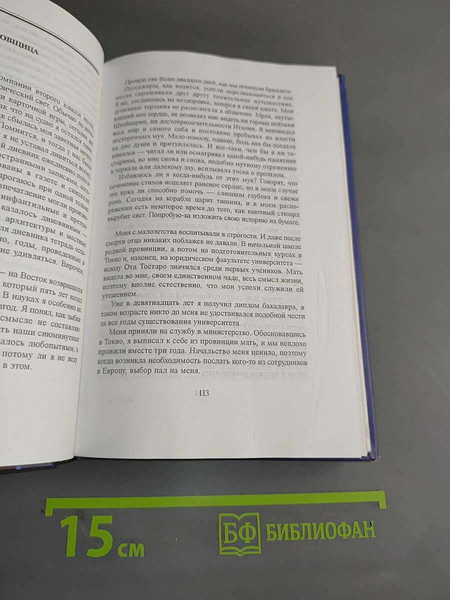 Избранные произведения