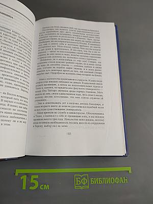 Избранные произведения