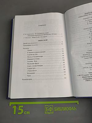 Избранные произведения