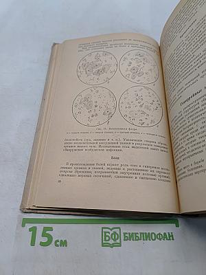 Учебник гинекологии