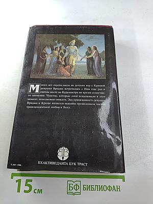 Нектар преданности