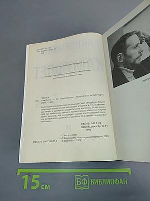 Камуфлет