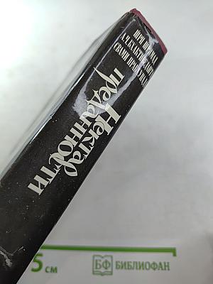 Нектар преданности