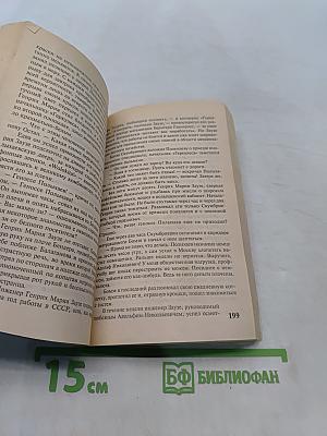 Золотой телёнок