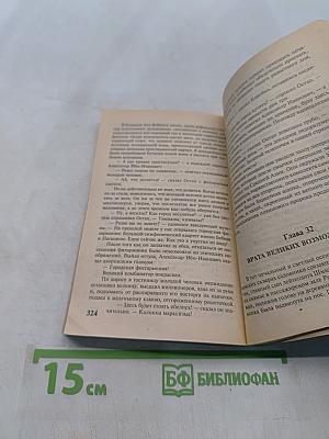 Золотой телёнок