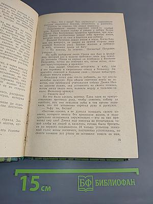 Белая сорока