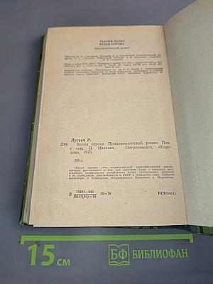 Белая сорока