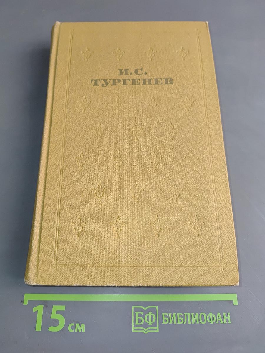 Собрание сочинений в шести томах. Том 5