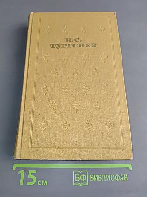 Собрание сочинений в шести томах. Том 5