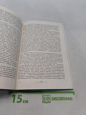 Раймонд Паулс: Версии, видения, документы