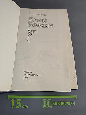 Дикие России