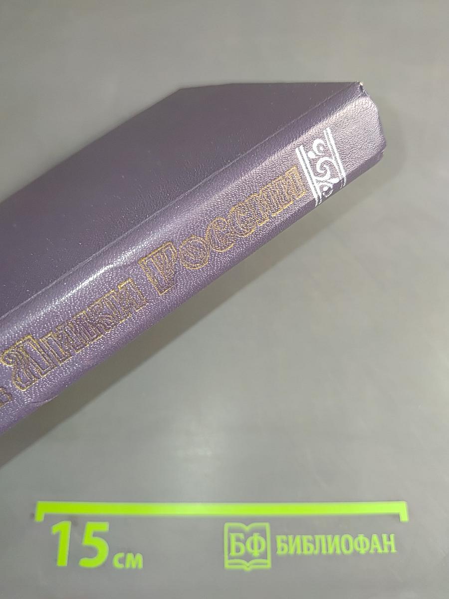 Дикие России