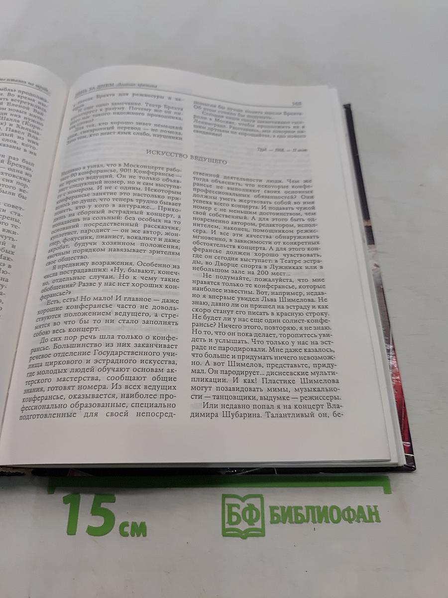 Что осталось на трубе...