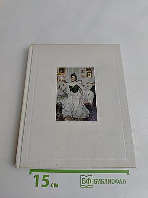 Портретная живопись В. А. Серова 1900-х годов. Основные проблемы