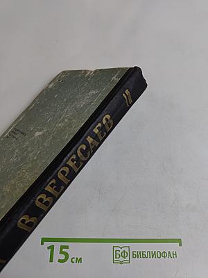 Невыдуманные рассказы о прошлом