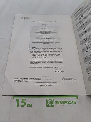 333 совета по обучению английскому языку в школе