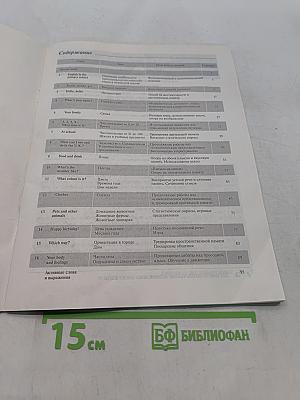 333 совета по обучению английскому языку в школе