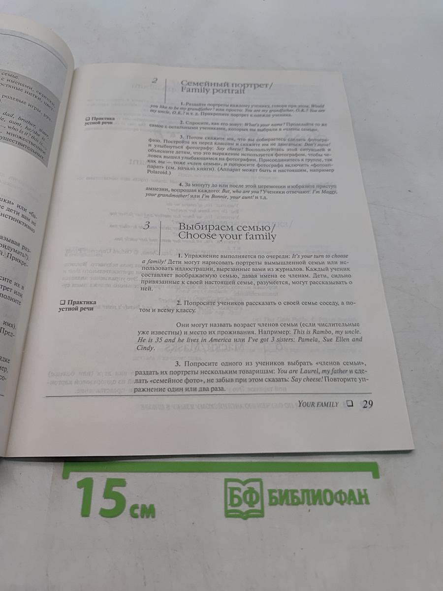 333 совета по обучению английскому языку в школе