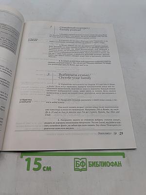 333 совета по обучению английскому языку в школе