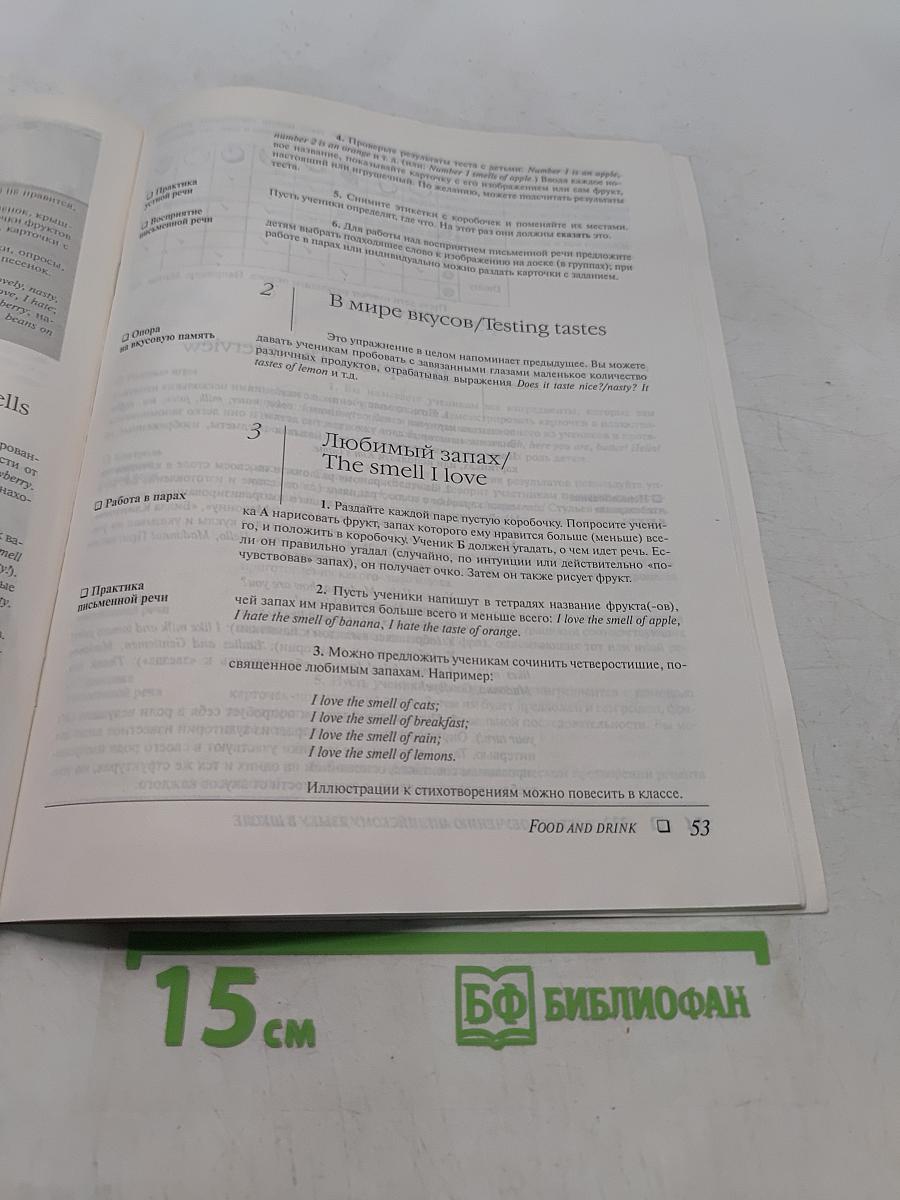 333 совета по обучению английскому языку в школе