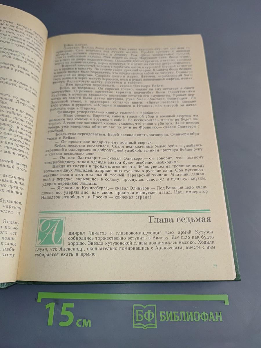 Три цвета времени